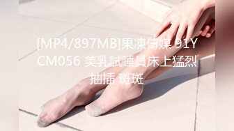 麻豆传媒 MKYNC010 夏日夜总会 怒操小姨子泄闷 韩棠