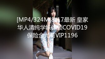 [MP4/324M]8/17最新 皇家华人清纯学妹诈领COVID19保险金尤莉VIP1196