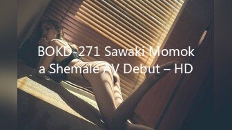 BOKD-271 Sawaki Momoka Shemale AV Debut – HD