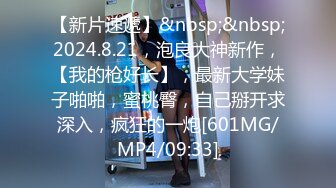 [MP4/ 893M] 巨乳轻熟女 嫌弃我你的逼水我都吃了 啊啊我奶子晃的疼 终于射了 身材丰腴前凸后翘一线天