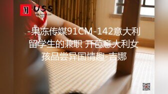 苏州18岁嫩奶眼镜小师妹~十个眼镜九个骚，36D漂亮的乳房还会长大呢！哥哥来舔一下好不好，小师妹想要想被哥哥操！