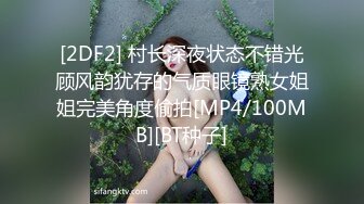 STP31163 丰满身材巨乳御姐！性感黑丝豪乳揉捏！掰开骚穴特写，女仆装空姐制服，换装诱惑翘大肥臀