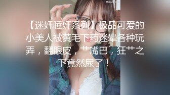 甜美少女和炮友开房操逼！摸奶扣穴调情！69姿势掰开舔逼