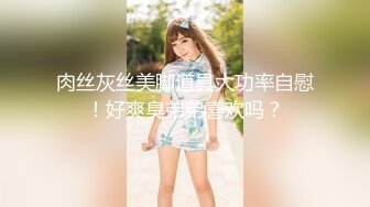 【为妻而摄】长腿丝袜高跟控必看！推特70万粉大佬露点诱惑唯美女体自拍色调音乐各方面都很赞 (1)