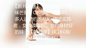 【新片速遞】 ✨台湾炮王「粉味芒果」OF啪啪、BDMS、多人运动约炮私拍 情欲实践者，女体读取机，专约身材好的妹子【第五弹】[4.16GB/MP4/1:36:45]