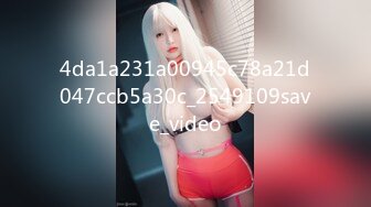 [MP4/1.4GB]ED Mosaic 美女會計師菲菲 首次4P大作戰