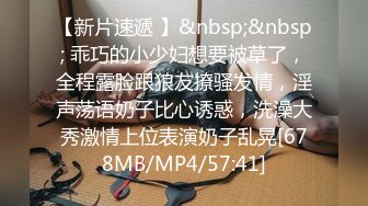 ✅高端泄密✅中南财经政法大学 陈燕 闷骚眼镜妹口活一流身材优秀 性感长腿情趣黑丝大尺度私拍 跪舔享受深喉操嘴的快感 (2)