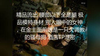 ”baba以后只跟你做爱了“拿下母狗的第一步带她过生日操死她