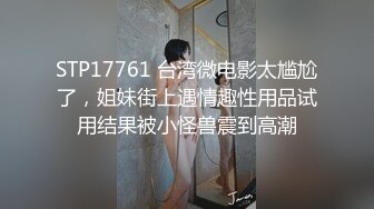 [MP4]STP29414 新人下海颜值女神！道具自慰炮友操逼！肥唇骚穴跳蛋震动，抓起屌吸吮口活很棒，骑乘位爆操骚穴 VIP0600