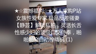 ❤️重磅福利，复刻版名人卡戴娜OF顶级身材巨乳女神【阿多拉】私拍视图全套，尤物般的身体紫薇被大肉棒征服